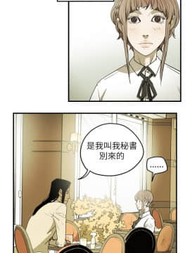 Honey trap 甜蜜陷阱 1-102話[完結]_16-030_0547