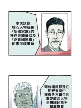 Honey trap 甜蜜陷阱 1-102話[完結]_16-030_0505