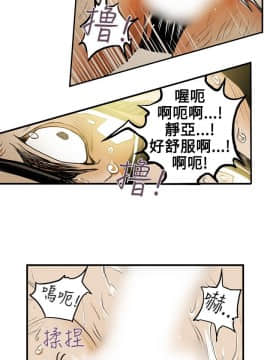 Honey trap 甜蜜陷阱 1-102話[完結]_01-15_0272