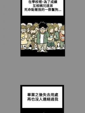 Honey trap 甜蜜陷阱 1-102話[完結]_01-15_0248