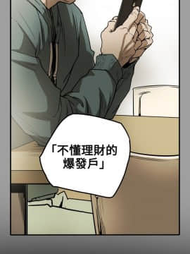 Honey trap 甜蜜陷阱 1-102話[完結]_01-15_0239