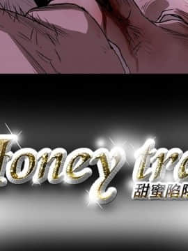 Honey trap 甜蜜陷阱 1-102話[完結]_01-15_0209