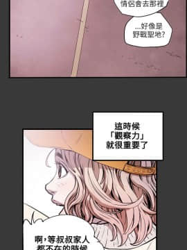Honey trap 甜蜜陷阱 1-102話[完結]_16-030_0420