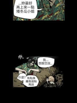 Honey trap 甜蜜陷阱 1-102話[完結]_01-15_0158