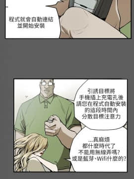 Honey trap 甜蜜陷阱 1-102話[完結]_16-030_0348