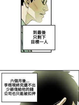 Honey trap 甜蜜陷阱 1-102話[完結]_16-030_0322