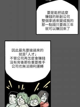 Honey trap 甜蜜陷阱 1-102話[完結]_16-030_0320