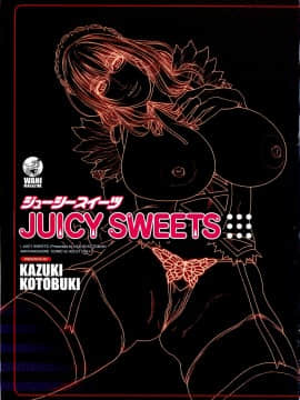 [琴吹かづき] ジューシースイーツ_0003