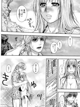 [琴吹かづき] シスえろ_085