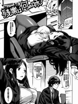 [篆儀通文書坊&紳士倉庫聯合漢化][saitom] いっしょにしよ_IMG-010