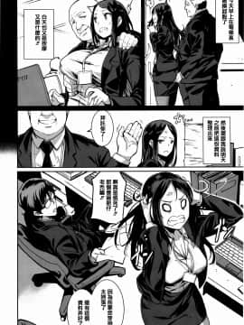 [篆儀通文書坊&紳士倉庫聯合漢化][saitom] いっしょにしよ_IMG-011