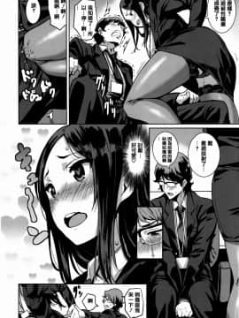 [篆儀通文書坊&紳士倉庫聯合漢化][saitom] いっしょにしよ_IMG-013
