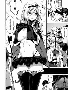 [篆儀通文書坊&紳士倉庫聯合漢化][saitom] いっしょにしよ_IMG-045