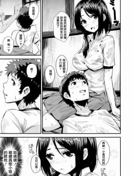 [篆儀通文書坊&紳士倉庫聯合漢化][saitom] いっしょにしよ_IMG-114