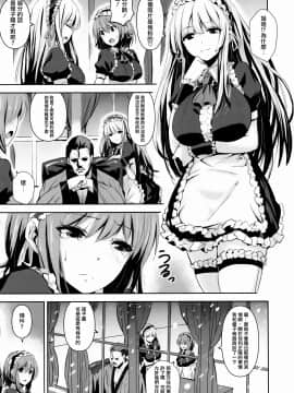 [篆儀通文書坊&紳士倉庫聯合漢化][saitom] いっしょにしよ_IMG-130