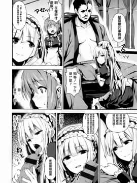 [篆儀通文書坊&紳士倉庫聯合漢化][saitom] いっしょにしよ_IMG-131