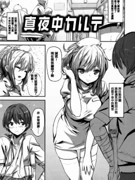 [篆儀通文書坊&紳士倉庫聯合漢化][saitom] いっしょにしよ_IMG-144