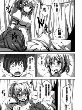 [篆儀通文書坊&紳士倉庫聯合漢化][saitom] いっしょにしよ_IMG-146