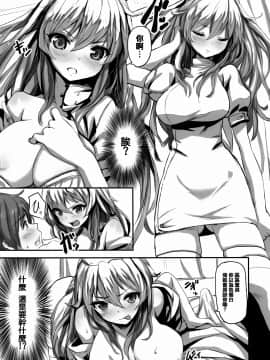 [篆儀通文書坊&紳士倉庫聯合漢化][saitom] いっしょにしよ_IMG-148