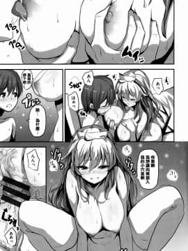 [篆儀通文書坊&紳士倉庫聯合漢化][saitom] いっしょにしよ_IMG-154
