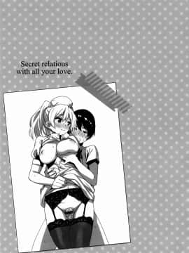 [篆儀通文書坊&紳士倉庫聯合漢化][saitom] いっしょにしよ_IMG-160