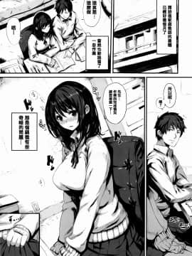 [篆儀通文書坊&紳士倉庫聯合漢化][saitom] いっしょにしよ_IMG-180