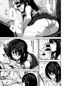 [篆儀通文書坊&紳士倉庫聯合漢化][saitom] いっしょにしよ_IMG-186