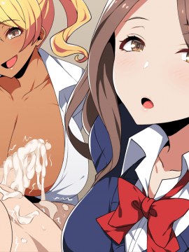 [かぐら堂] 援交爆乳JKと射精我慢ゲーム 我慢できたら生エッチ、できなかったら限界搾精!!_16
