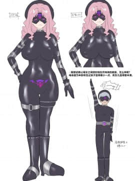 [村长个人汉化] [あむぁいおかし製作所 (柊ぽぷら、着込み人)] ヒーローTS過去改変 ～アナタは雑魚戦闘員の娘だったよね～ [中国翻訳]_37