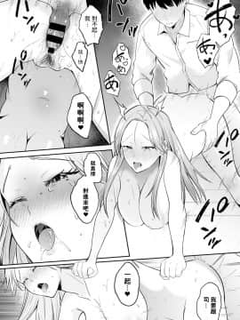 [梅宮こう] 久しぶりに再会した幼馴染がギャルになっていた!? (COMIC アンスリウム 2021年2月号) [中国翻訳] [DL版]_dmmmg_2438_0361