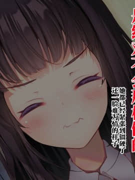 [新桥月白日语社] [みちばたのえろほん (とんちゃん)] 種付け先生の純愛催眠キメセク指導～姉妹仲良く孕ませます～_00053