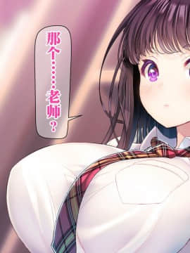 [新桥月白日语社] [みちばたのえろほん (とんちゃん)] 種付け先生の純愛催眠キメセク指導～姉妹仲良く孕ませます～_00169