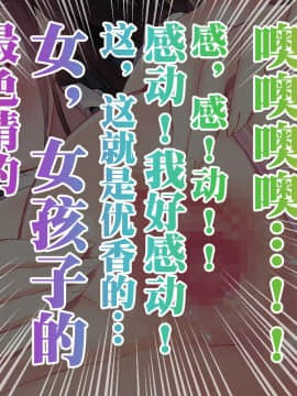 [新桥月白日语社] [みちばたのえろほん (とんちゃん)] 種付け先生の純愛催眠キメセク指導～姉妹仲良く孕ませます～_00183