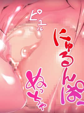 [新桥月白日语社] [みちばたのえろほん (とんちゃん)] 種付け先生の純愛催眠キメセク指導～姉妹仲良く孕ませます～_00231