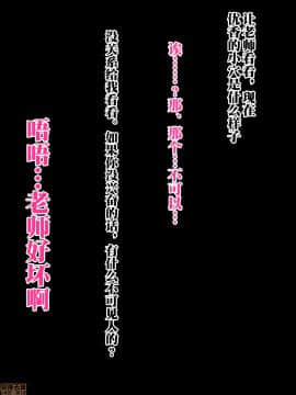 [新桥月白日语社] [みちばたのえろほん (とんちゃん)] 種付け先生の純愛催眠キメセク指導～姉妹仲良く孕ませます～_00318