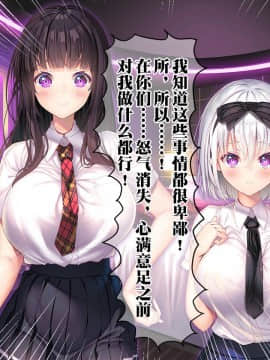 [新桥月白日语社] [みちばたのえろほん (とんちゃん)] 種付け先生の純愛催眠キメセク指導～姉妹仲良く孕ませます～_00375