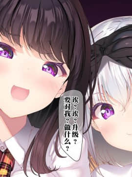 [新桥月白日语社] [みちばたのえろほん (とんちゃん)] 種付け先生の純愛催眠キメセク指導～姉妹仲良く孕ませます～_00381