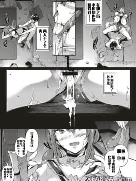 [黒ノ樹] 高嶺家の二輪花_040