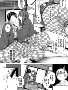[黒ノ樹] 高嶺家の二輪花_126