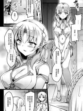 [にのこや (にの子)] エルフに淫紋を付ける本 LEVEL3 [中国翻訳]_17_15
