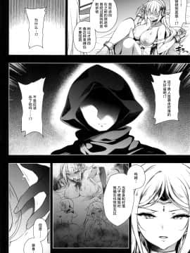 [にのこや (にの子)] エルフに淫紋を付ける本 LEVEL3 [中国翻訳]_37_35