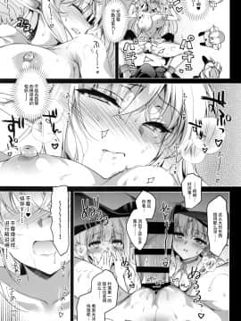 [にのこや (にの子)] エルフに淫紋を付ける本 LEVEL3 [中国翻訳]_44_42