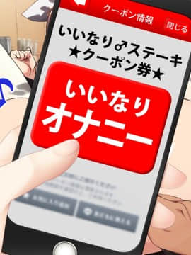 [パクチー (さめまんま)] いいなり♂ステーキ_0037