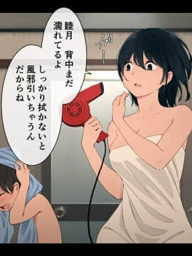 [チンジャオ娘 (煙ハク)] とある大家族のオカズ事情～ママ代わりお姉ちゃん奮闘記～_023