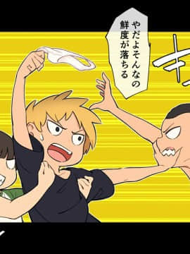 [チンジャオ娘 (煙ハク)] とある大家族のオカズ事情～ママ代わりお姉ちゃん奮闘記～_028