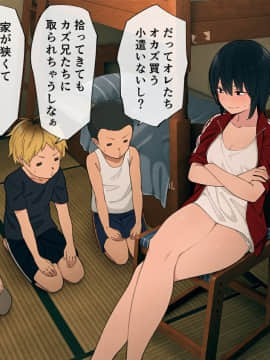 [チンジャオ娘 (煙ハク)] とある大家族のオカズ事情～ママ代わりお姉ちゃん奮闘記～_041