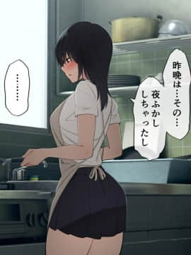 [チンジャオ娘 (煙ハク)] とある大家族のオカズ事情～ママ代わりお姉ちゃん奮闘記～_068