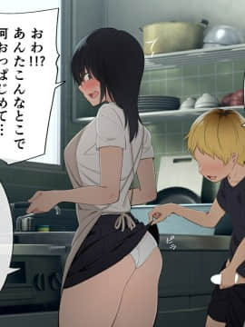 [チンジャオ娘 (煙ハク)] とある大家族のオカズ事情～ママ代わりお姉ちゃん奮闘記～_073