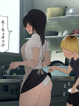 [チンジャオ娘 (煙ハク)] とある大家族のオカズ事情～ママ代わりお姉ちゃん奮闘記～_075