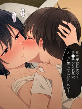 [チンジャオ娘 (煙ハク)] とある大家族のオカズ事情～ママ代わりお姉ちゃん奮闘記～_239